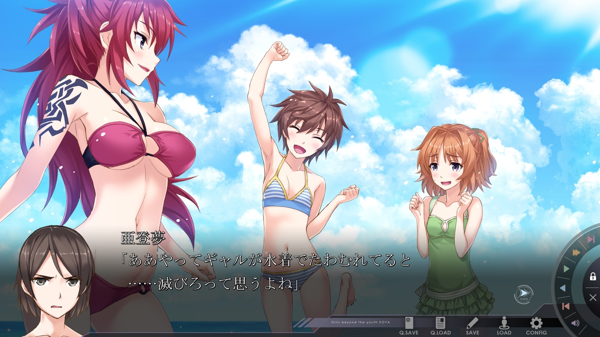 소녀들은 황야를 향한다