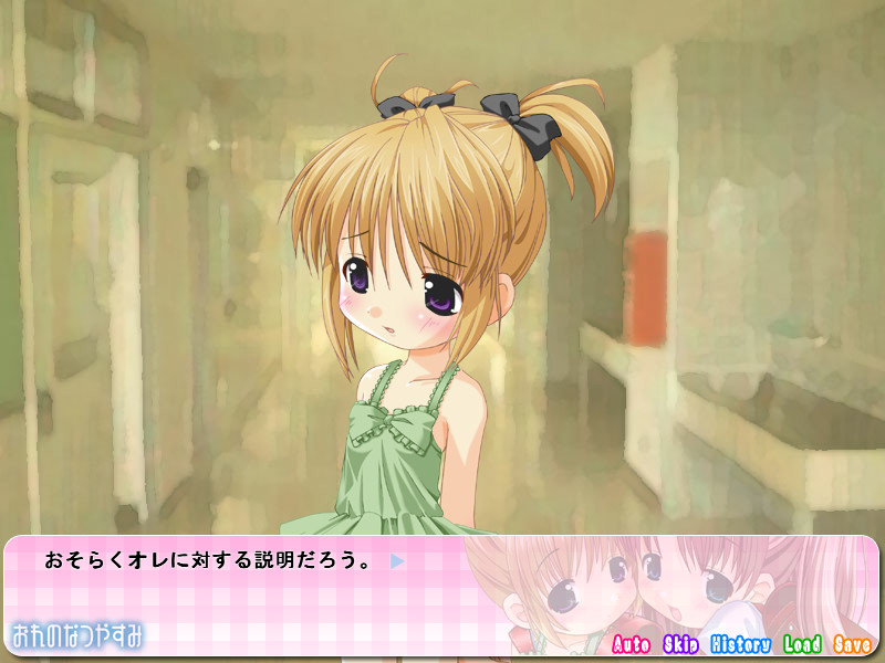 오레노 나츠야스미