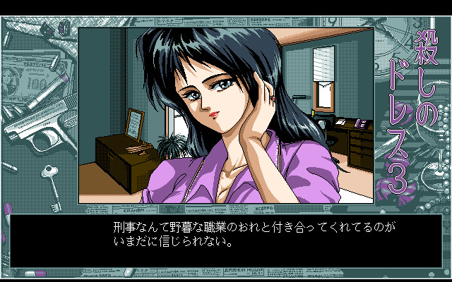 살인의 드레스 3