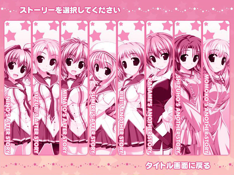 스즈노네 세븐! -Sweet Lovers’ Concerto-