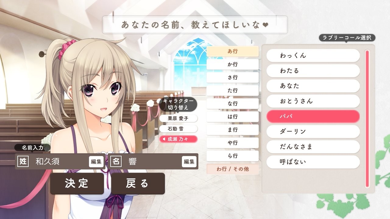 니이즈마 LOVELY×CATION