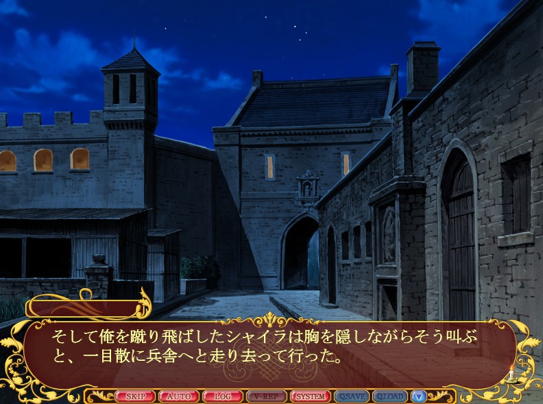 치욕황궁～더럽혀진 왕족～