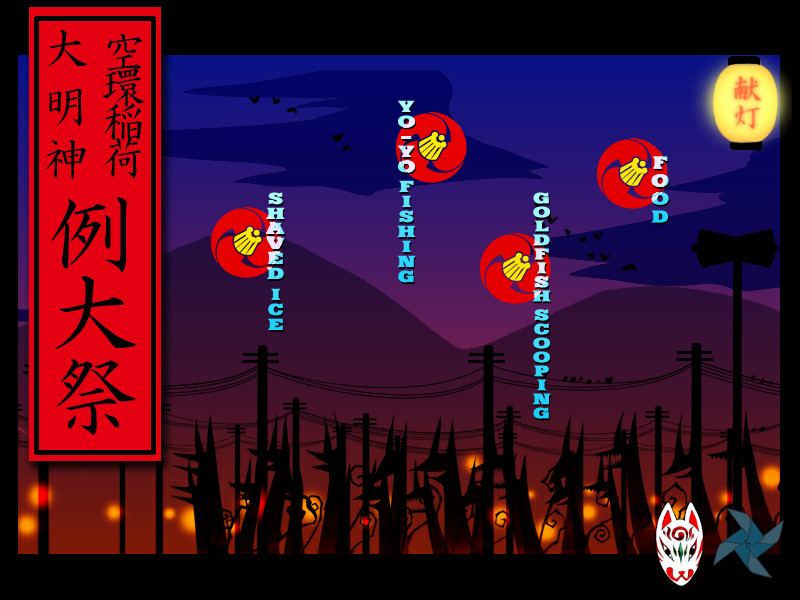 아카야 아카시야 아야카시노