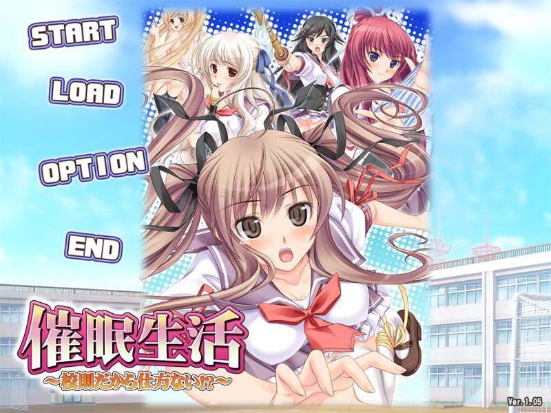 최면생활～교칙이니까 어쩔 수 없잖아！？～