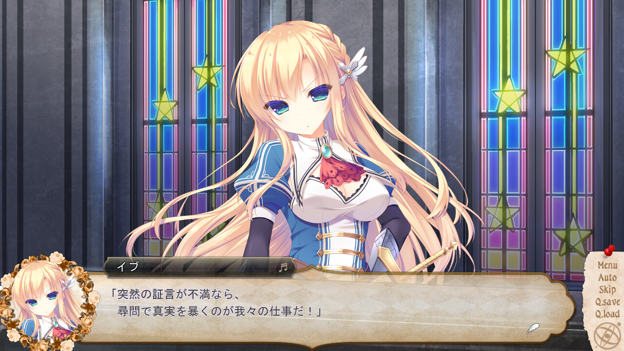 별이 내리는 밤의 파르네제