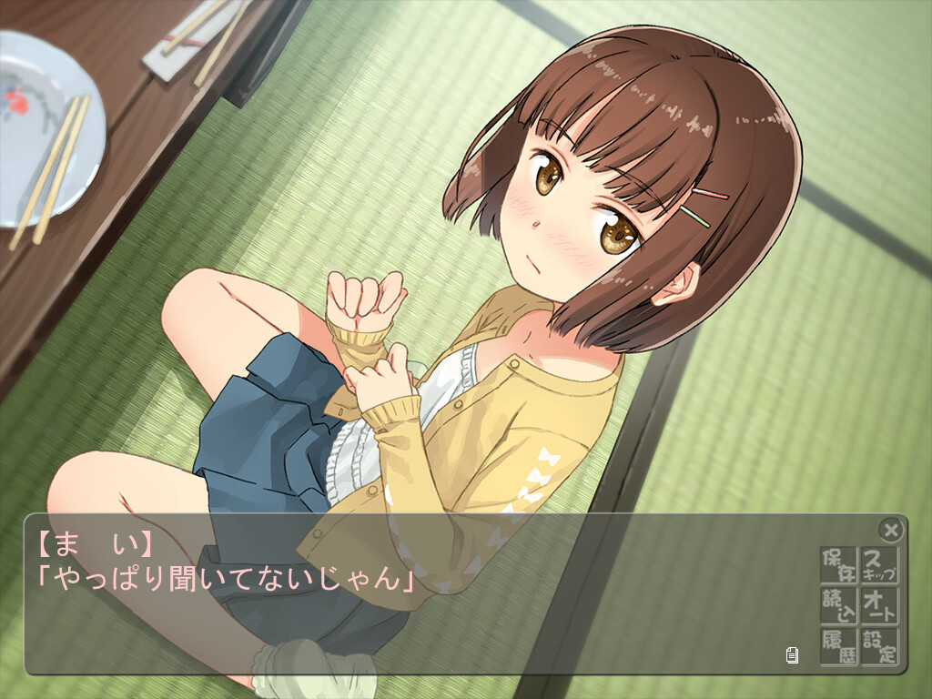 야구권으로 파코파코 벌칙 게임 ~친척 여자아이~