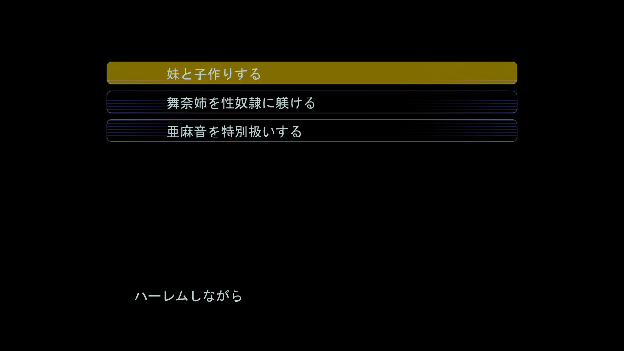 하렘 마을 ～동정 졸업 불가피! 씨앗 제공은 마을의 규칙입니다!!～