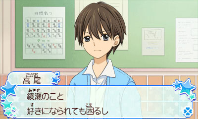 12세. ~진짜 마음~