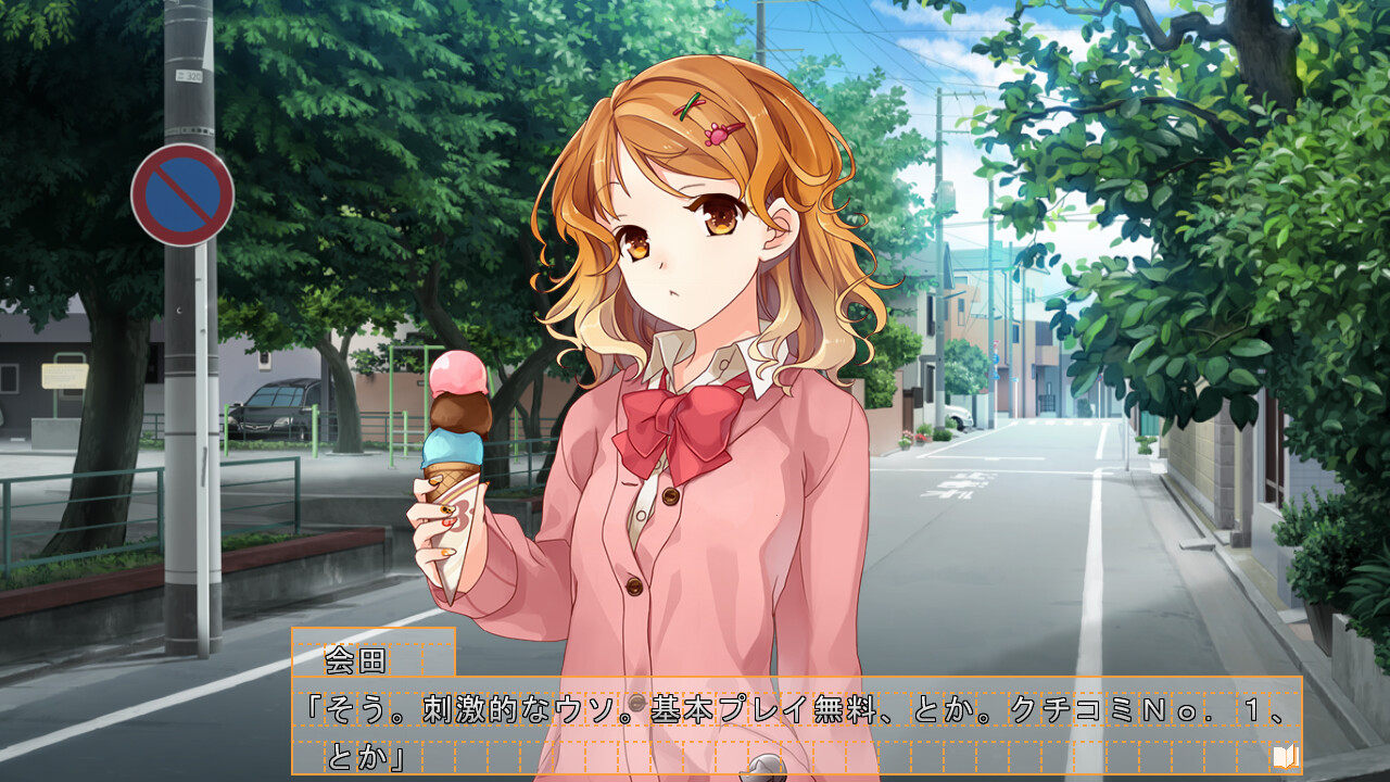 세카이이치, 받고 싶은 허○를. - Really, Another Imaginary. –