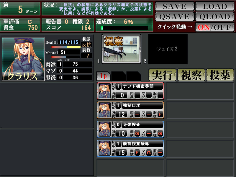 노예 장교 클라리스 ~백탁의 글로리에~