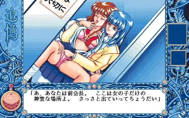 추억 -츠이오쿠-