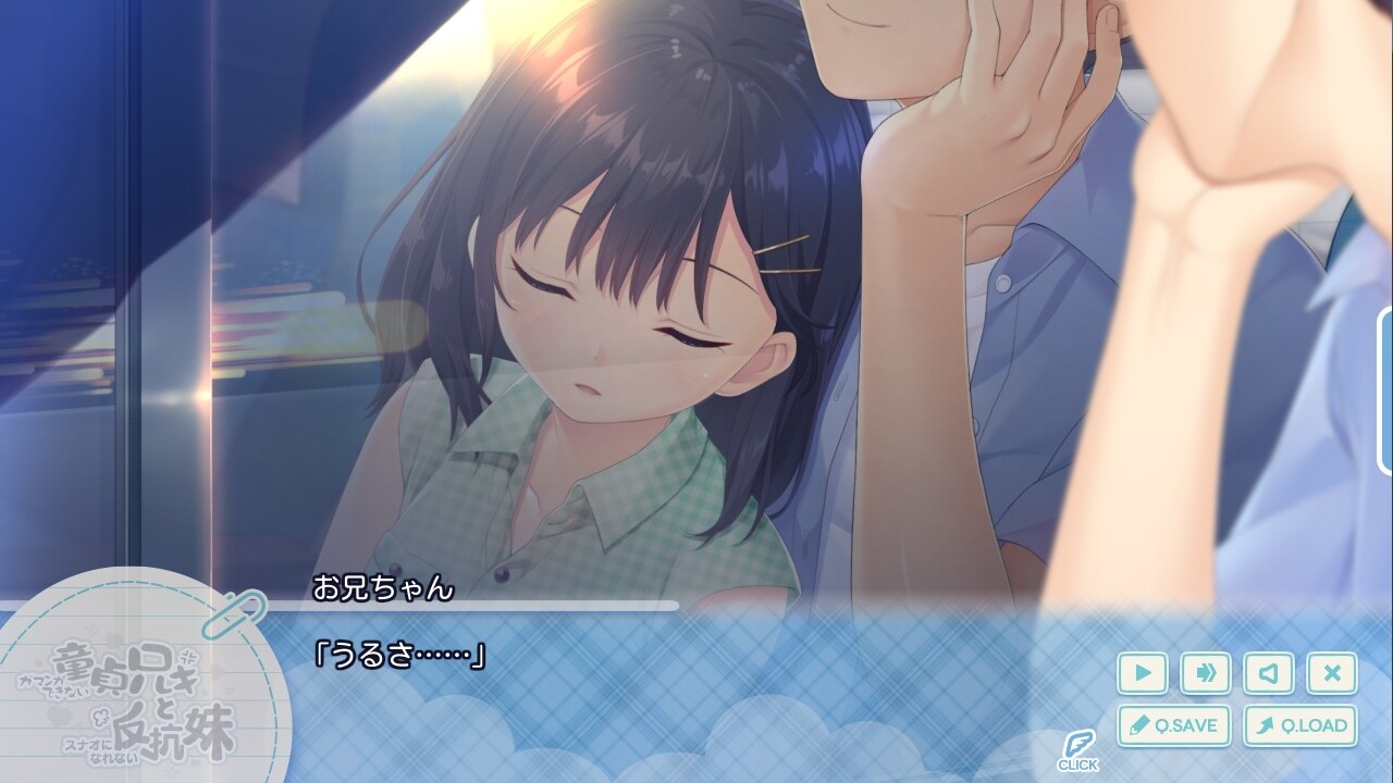 가만이 안 되는 도테이 형님과, 스나오가 될 수 없는 반항 여동생