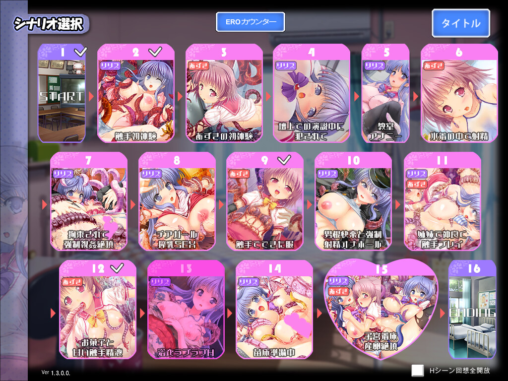 촉수 펫 2 -절대 촉수 따위 좋아하게 되지 않을 거니까-