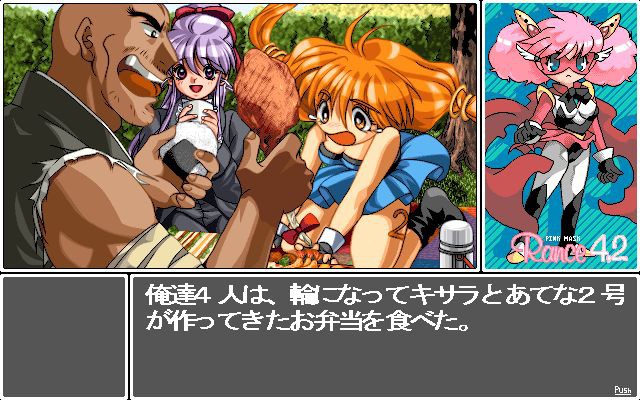 란스 4.2 ～엔젤조～