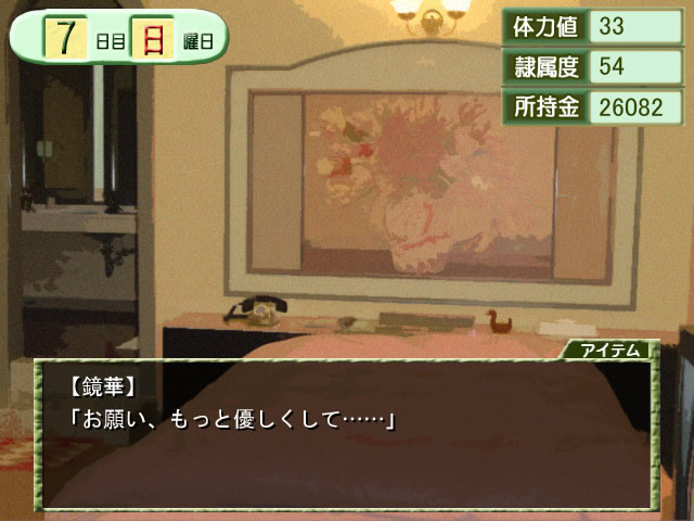 DISCODE-1 이상성애