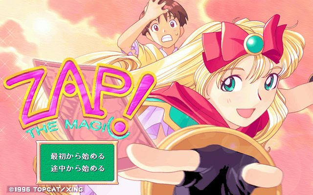 ZAP！THE MAGIC