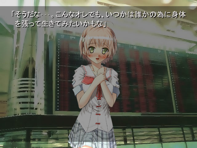 나는 너만을 바라봐 외전: 세이버타이거 편