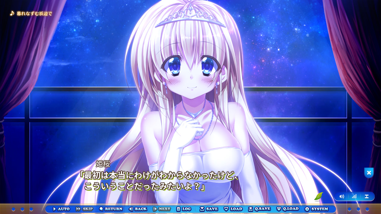 로열 가든 ～소녀와 사랑에 빠진 왕자의 희곡～