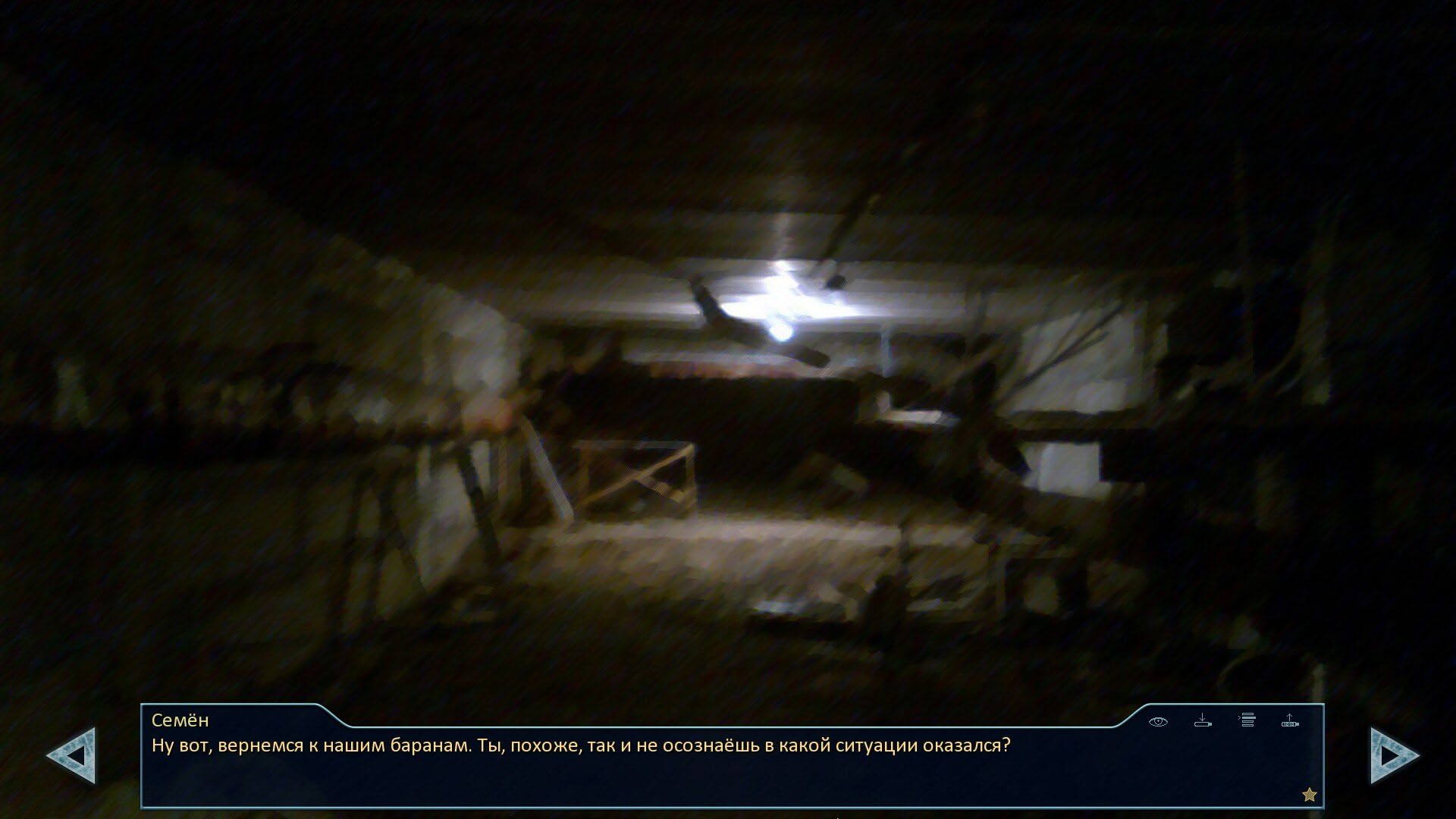 Готов на всё