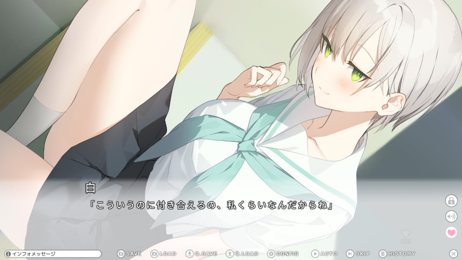 시로쿠로 ～색정증 소꿉친구를 돌보게 되었다, 그녀에게는 비밀로～