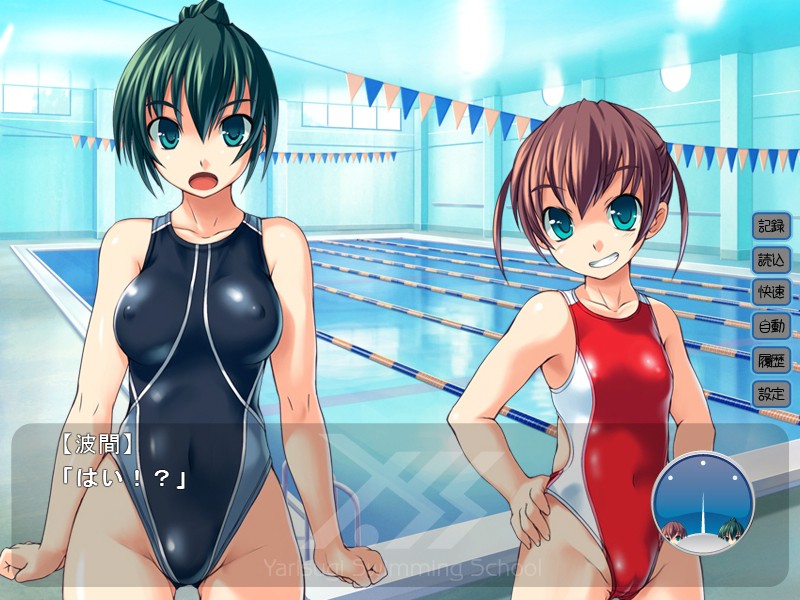 너무 심해! 스위밍 스쿨