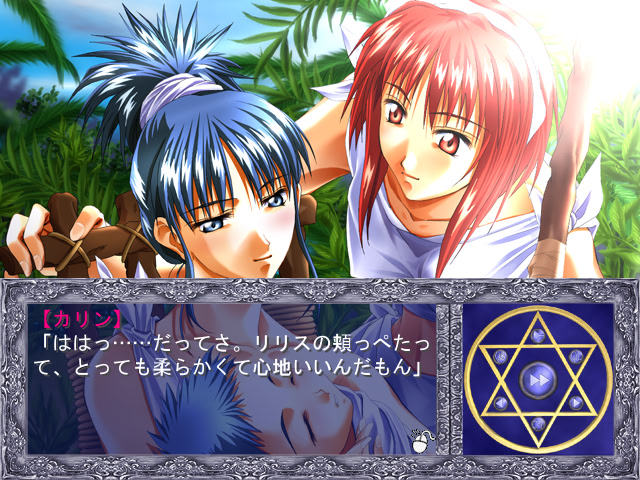 쾌락 ～배덕의 날개～