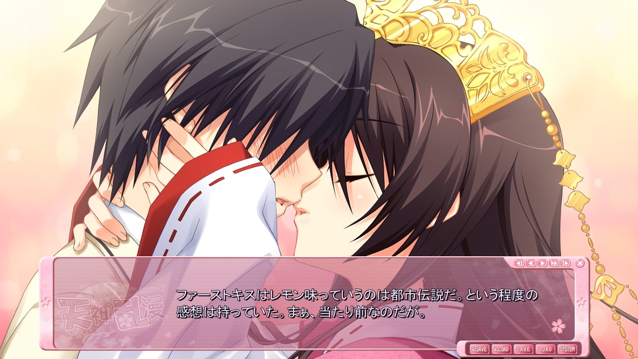 텐진란만 LUCKY or UNLUCKY!?