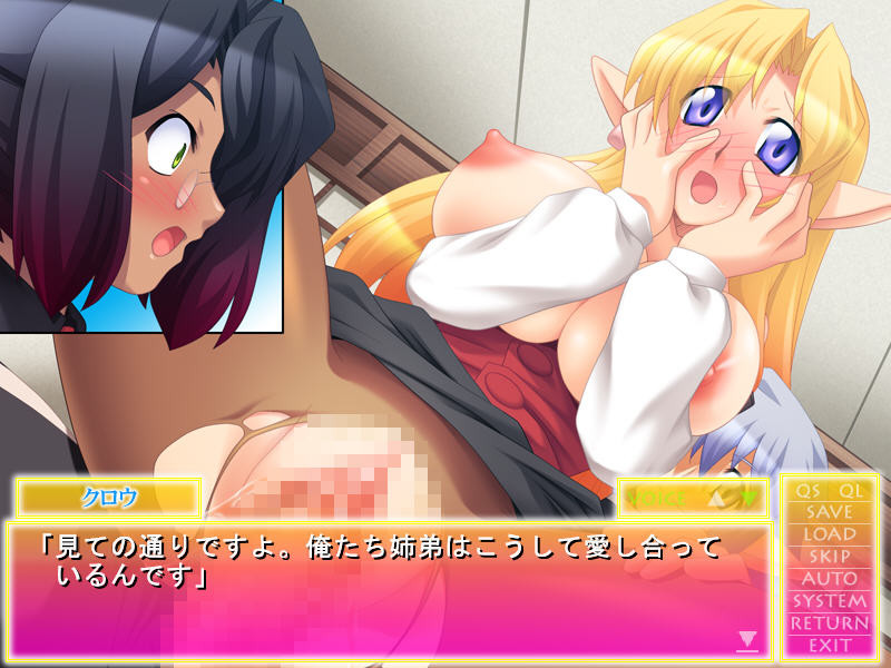 엘프의 남매 ～네토리 임신 애인 교환～