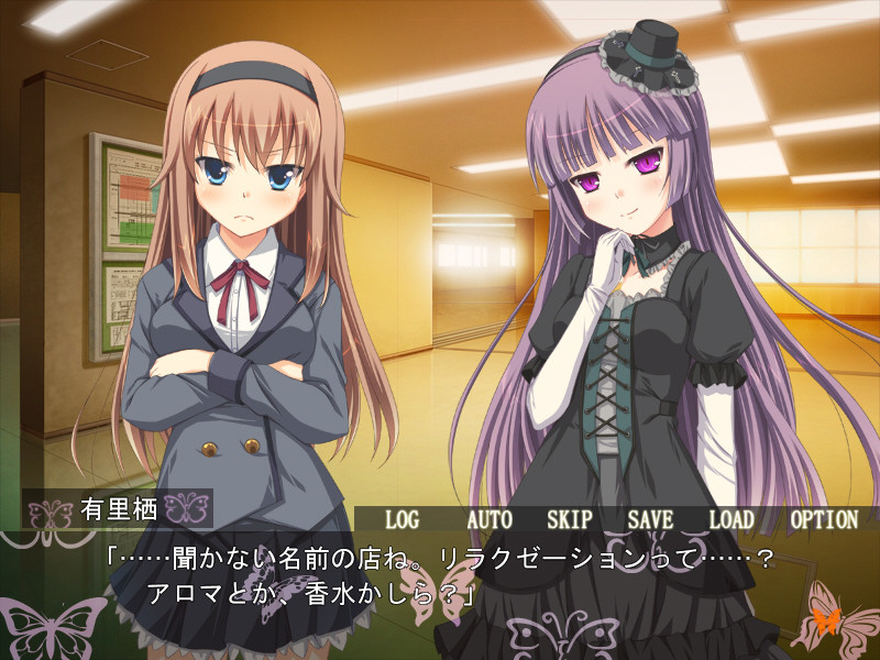 오레이로 소망 ～나와 아리스의 관계는～