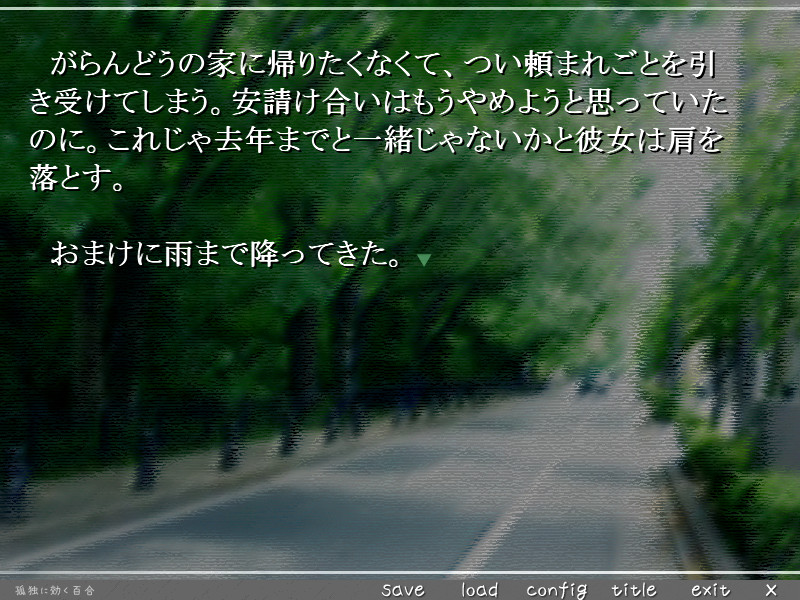 고독에 듣는 백합