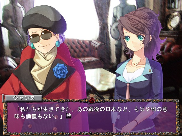 로즈 건즈 데이즈