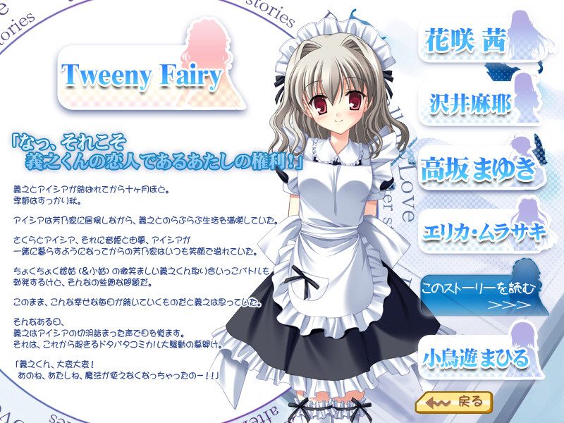 D.C.II Fall in Love ～다・카포II～포린 러브