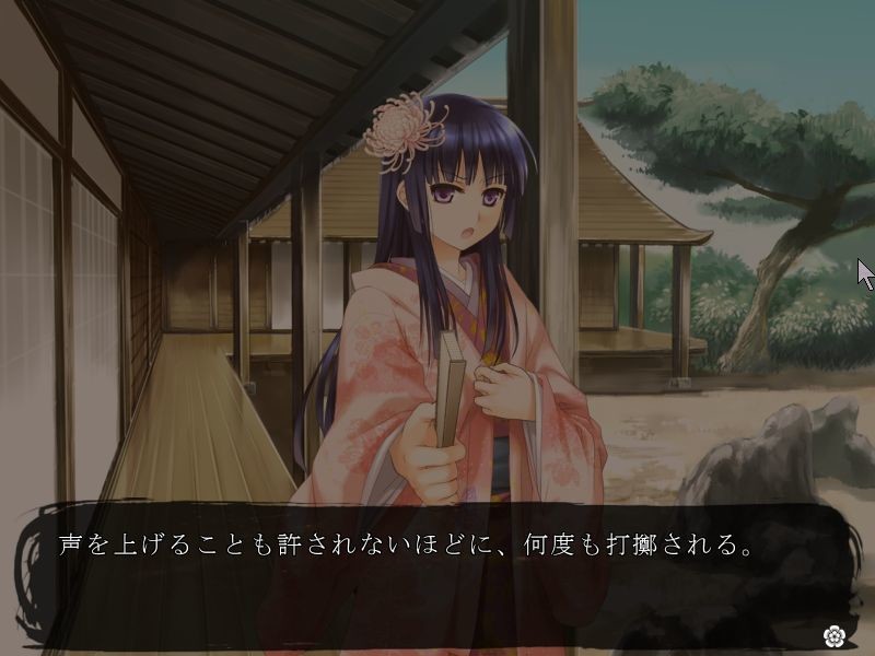 전국의 흑백합 ~후타나리 공주와 예속의 소녀~