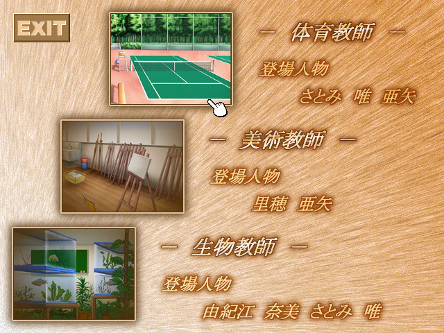 쿄＊시 ～노려진 제복～