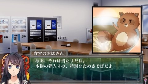 사신소업～괴담 로맨스～