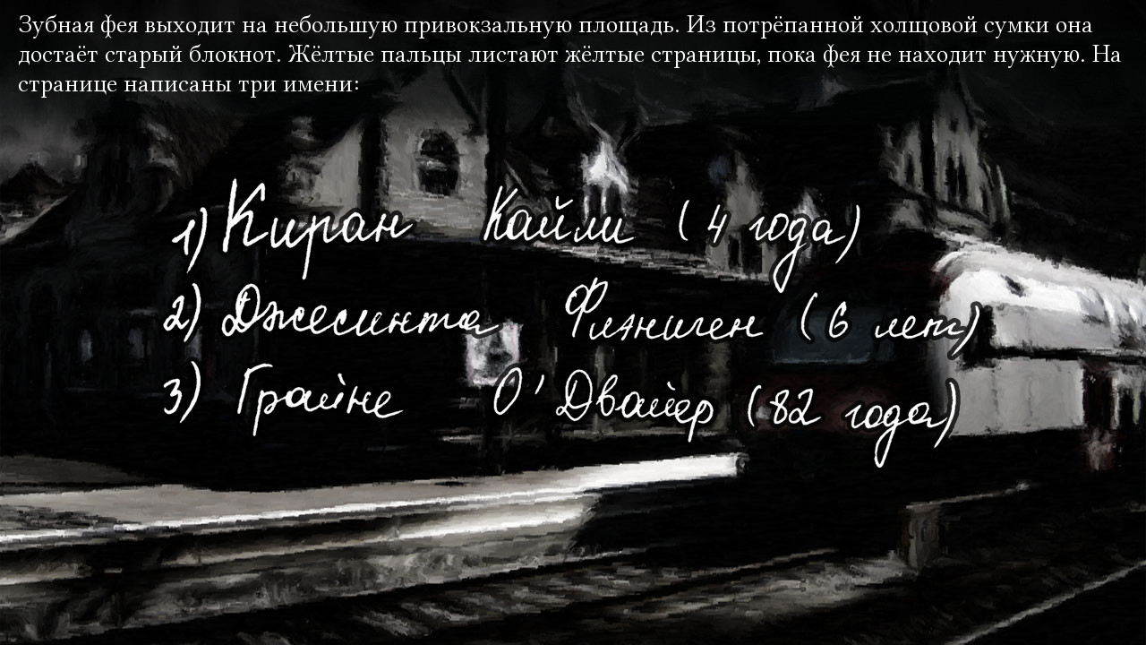 Двадцать желаний