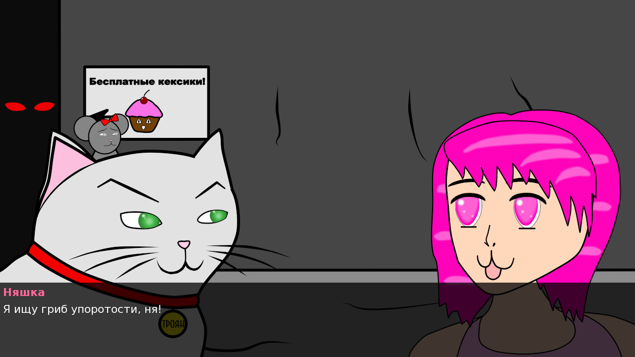 Невероятные приключения Трояна