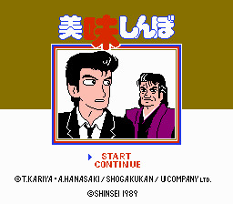 맛의 달인: 궁극의 메뉴 3본 승부