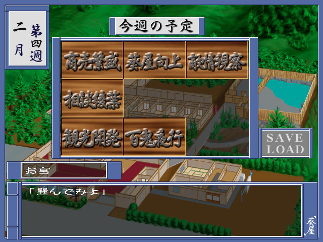 아오이야 맛시구라