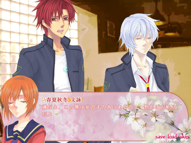 사쿠야히메의 계절