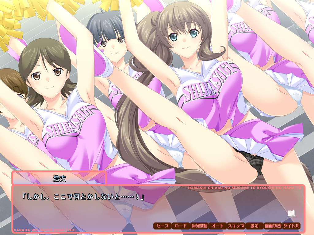 이키! 치아부의 딸과 교사의 어머니와 ~ 육체를 치고 응원중! ~