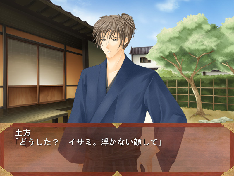 SHINSENGUMI～막말환상연애기담～