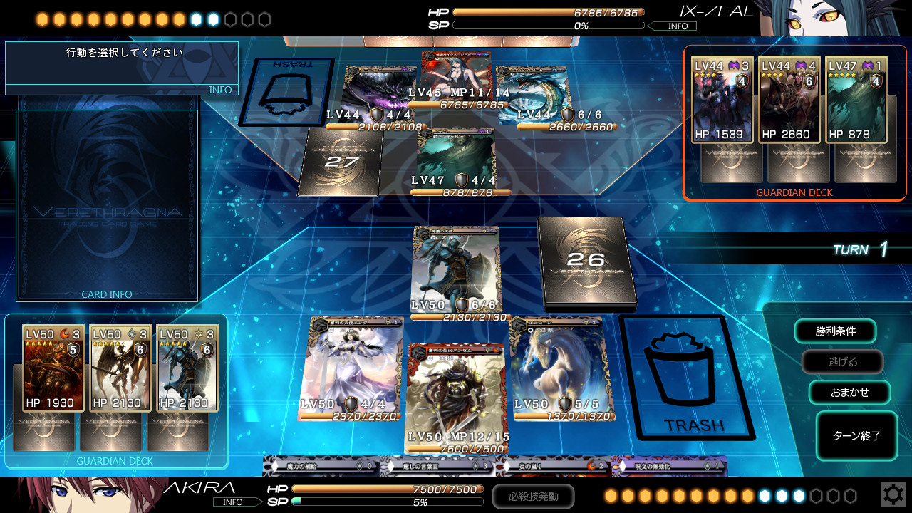 우르스라그나 ～정전의 듀얼리스트～