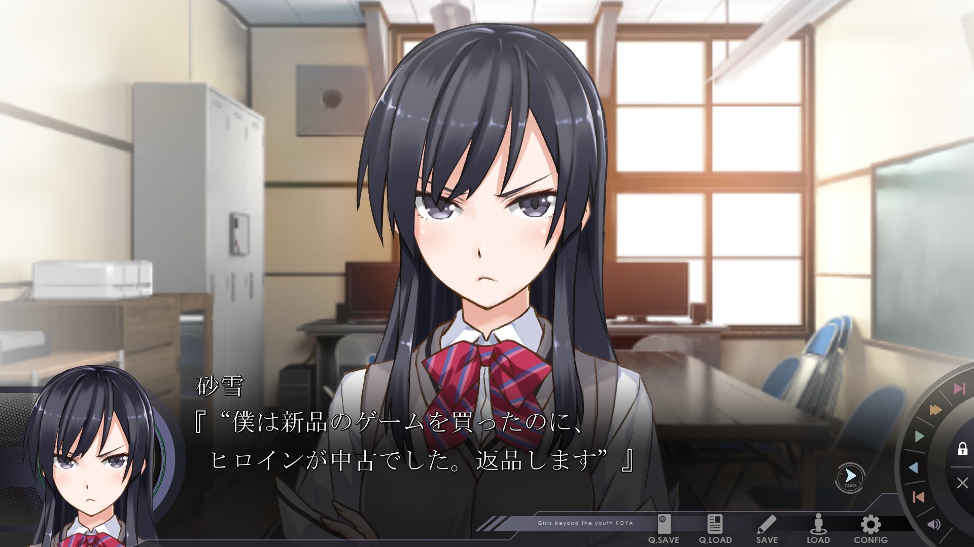 소녀들은 황야를 향한다