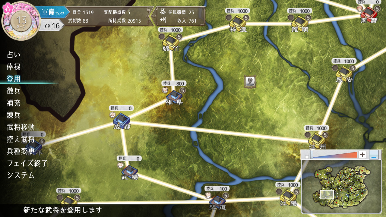 삼극희4 ～천화요란 천명의 연애 두루마리～