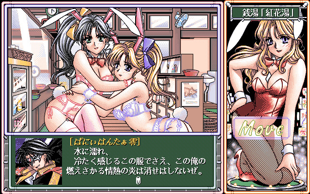 바니 헌터 제로