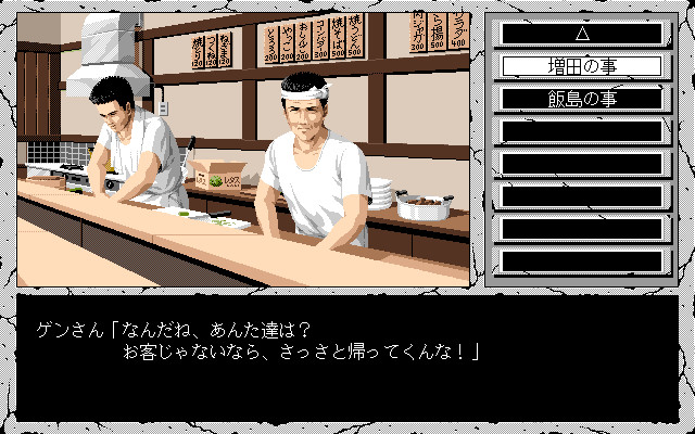 홋카이도 연쇄 살인 오호츠크에 사라지다