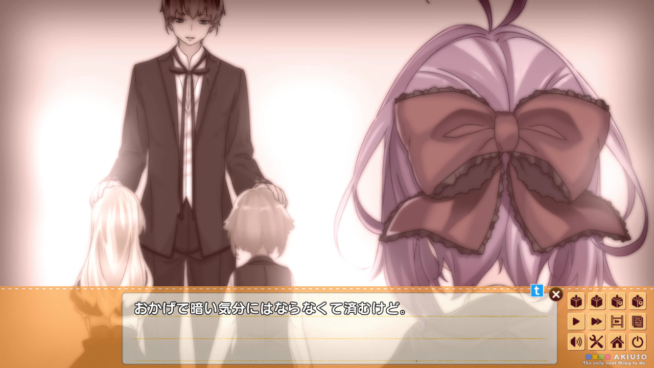 아키우소 -The only neat thing to do-