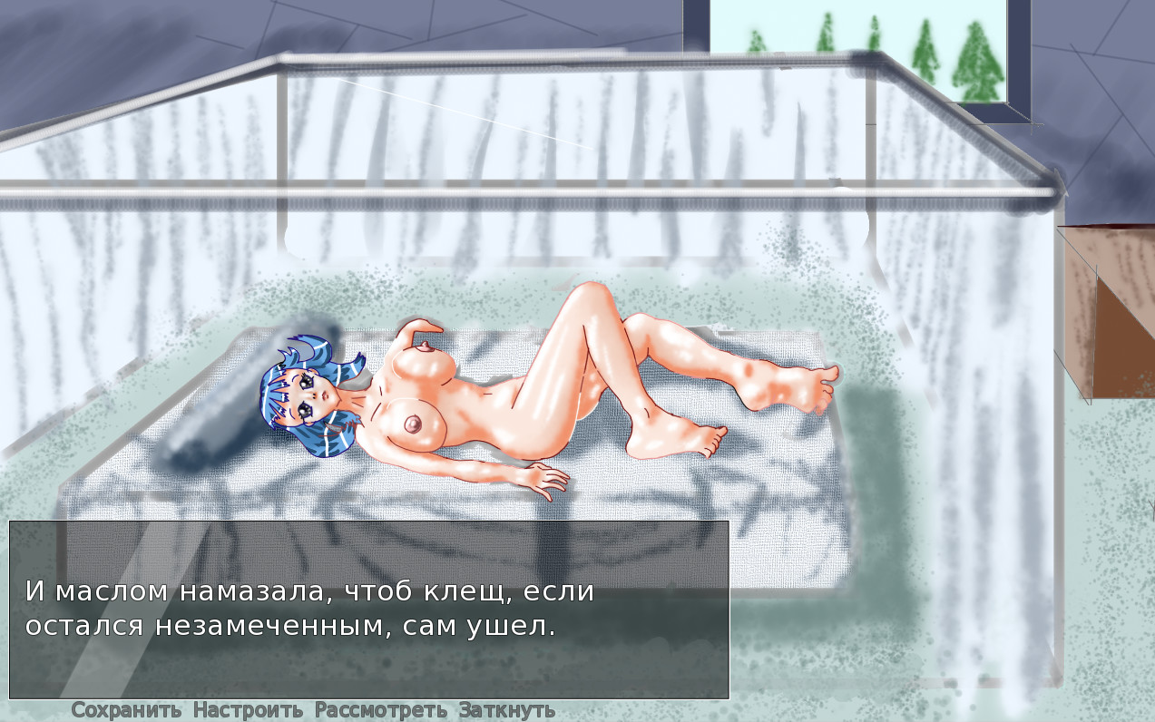 Замри и Бойся