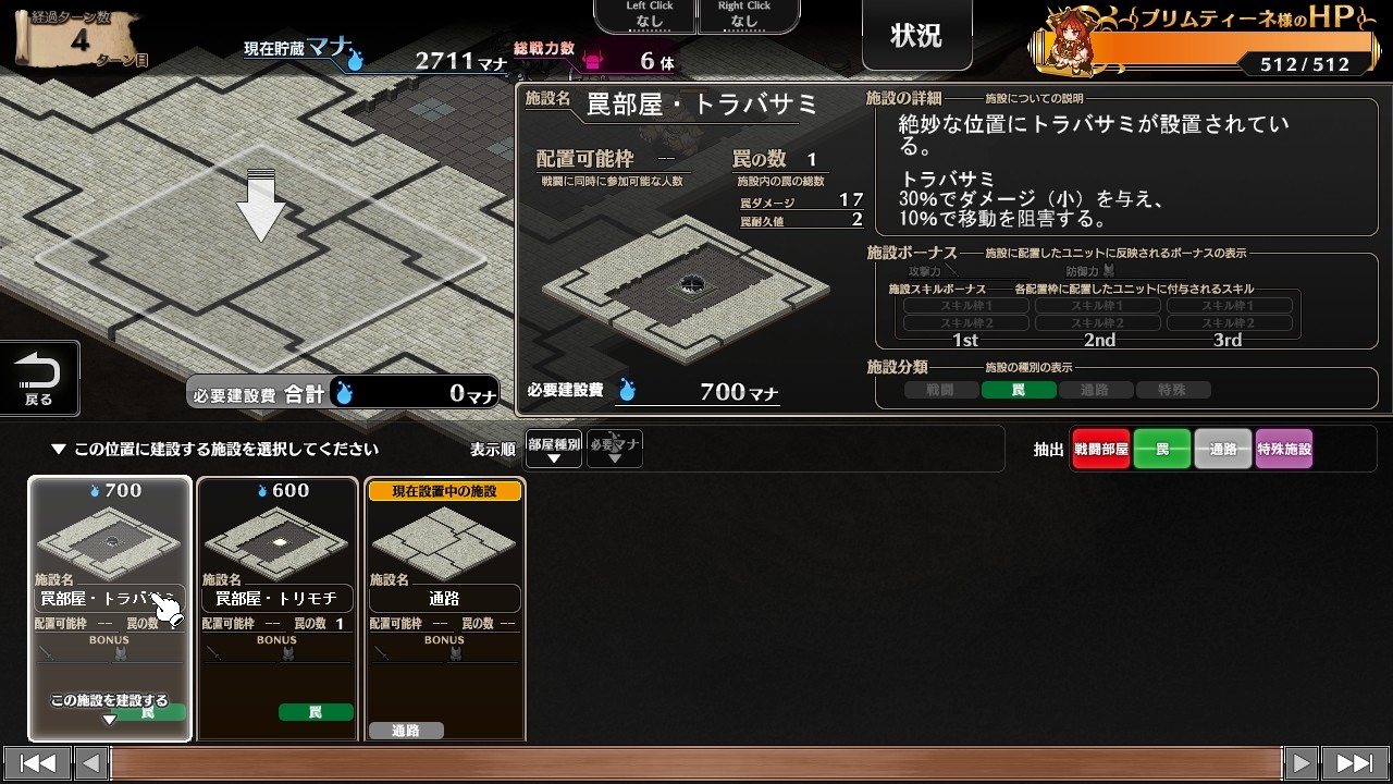 그 거대한 나무는 마계를 집어삼킨다!